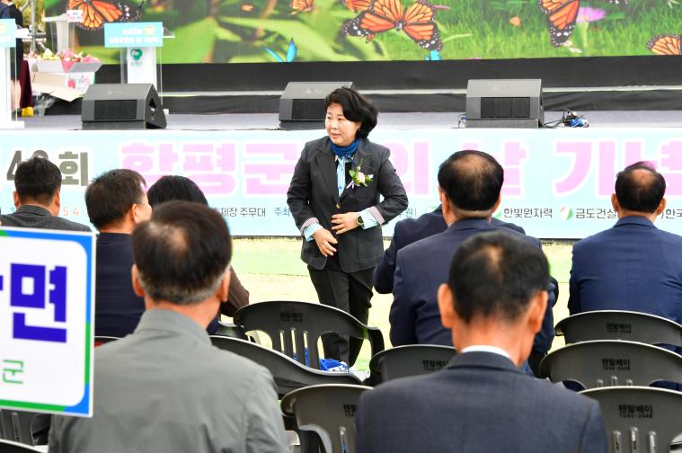 제48회 함평군민의 날 (2026.5.4.) 6