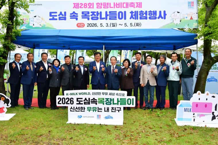 도심속 목장나들이 행사(2026.5.3.) 5