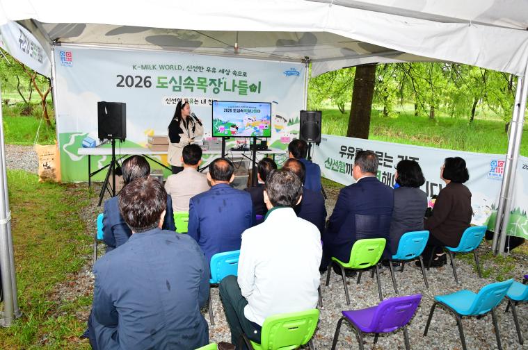 도심속 목장나들이 행사(2026.5.3.) 2