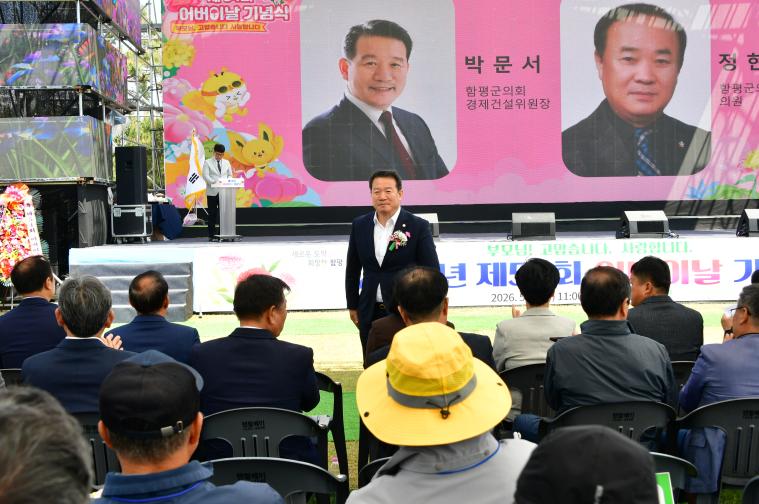 제54회 어버이날 기념식(2026.5.1.) 6