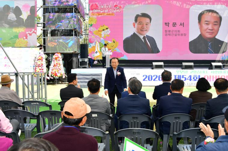 제54회 어버이날 기념식(2026.5.1.) 7