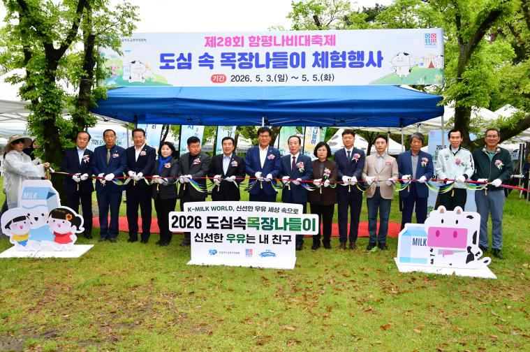 도심속 목장나들이 행사(2026.5.3.)