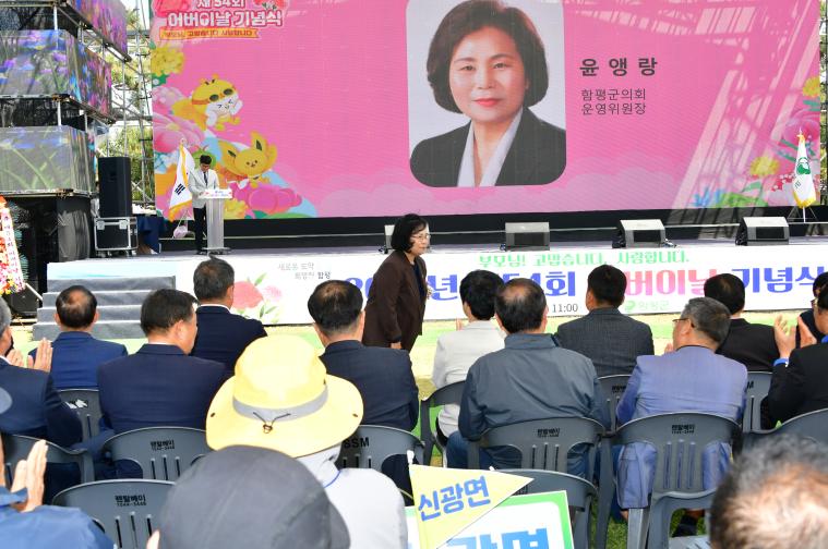 제54회 어버이날 기념식(2026.5.1.) 5