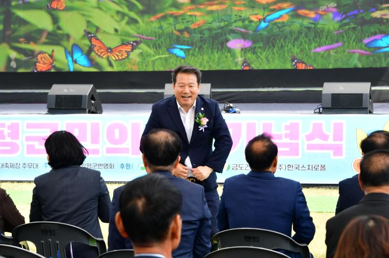 제48회 함평군민의 날 (2026.5.4.) 7