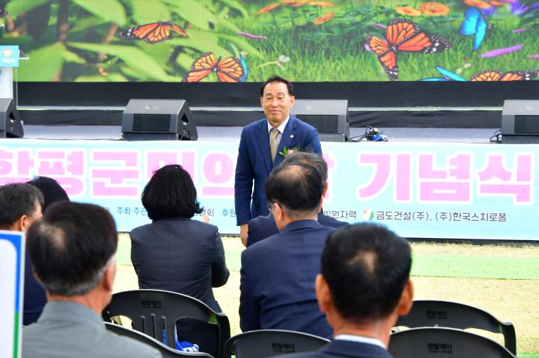 제48회 함평군민의 날 (2026.5.4.) 9