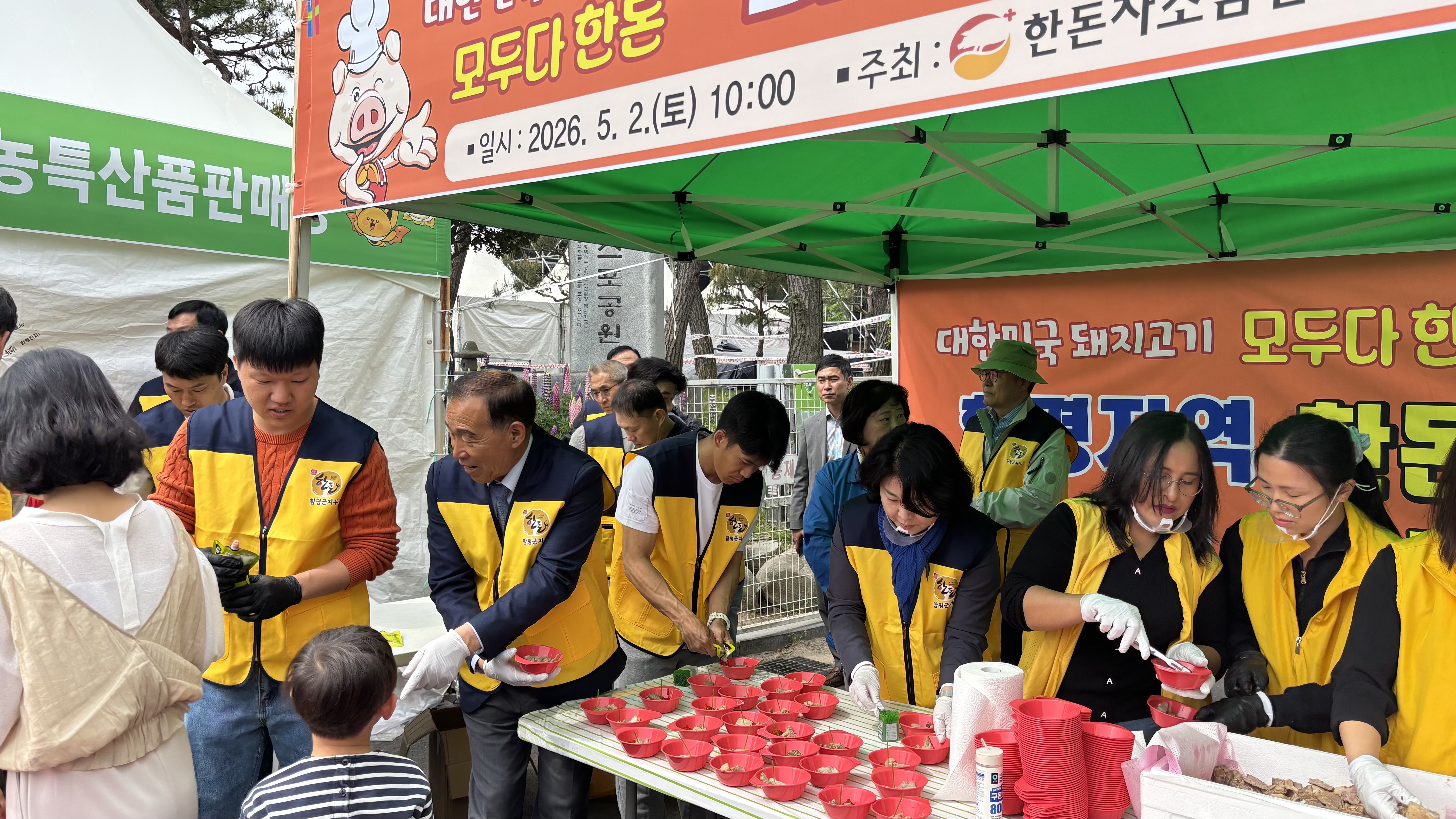한돈 소비촉진 시식행사(2026.5.2.) 1