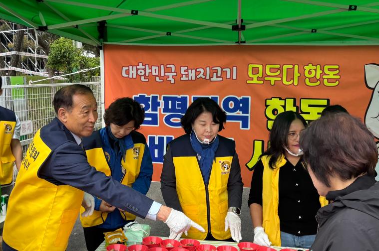 한돈 소비촉진 시식행사(2026.5.2.) 2
