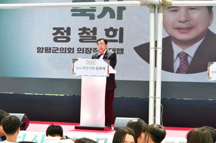 제5회 자산서원 문화제(2026.5.7.) 3