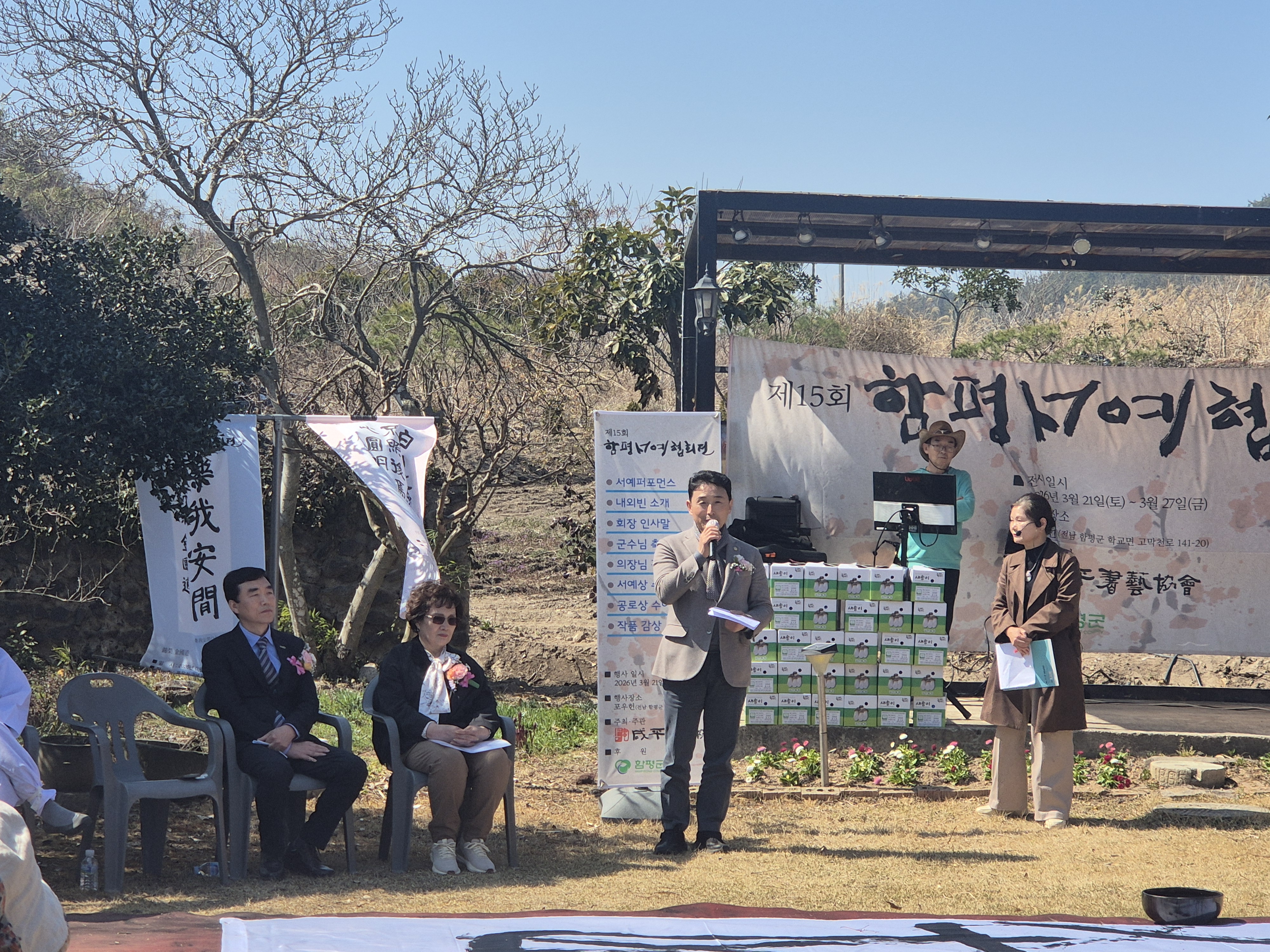 함평서예협회전(2026.3.21.) 1