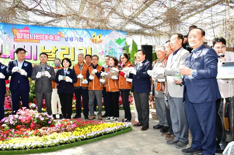 제28회 함평나비대축제 성공기원 나비날리기(2026.3.20.) 4