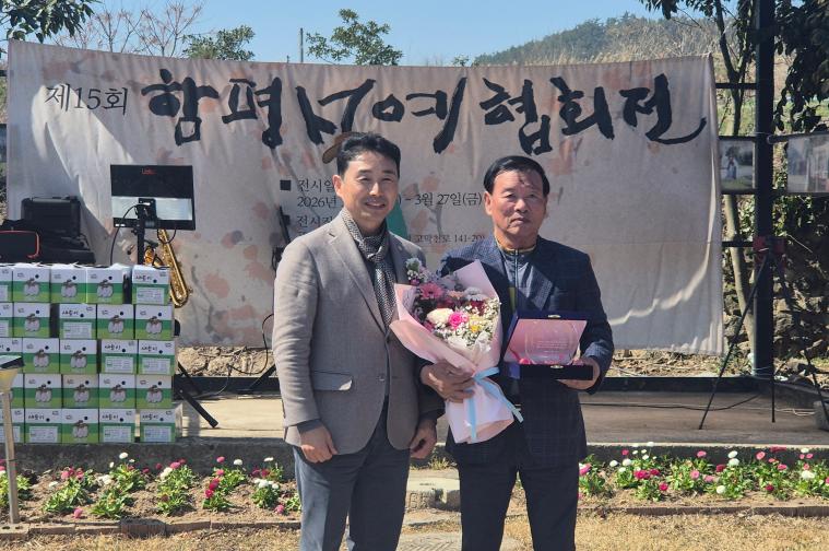 함평서예협회전(2026.3.21.) 2