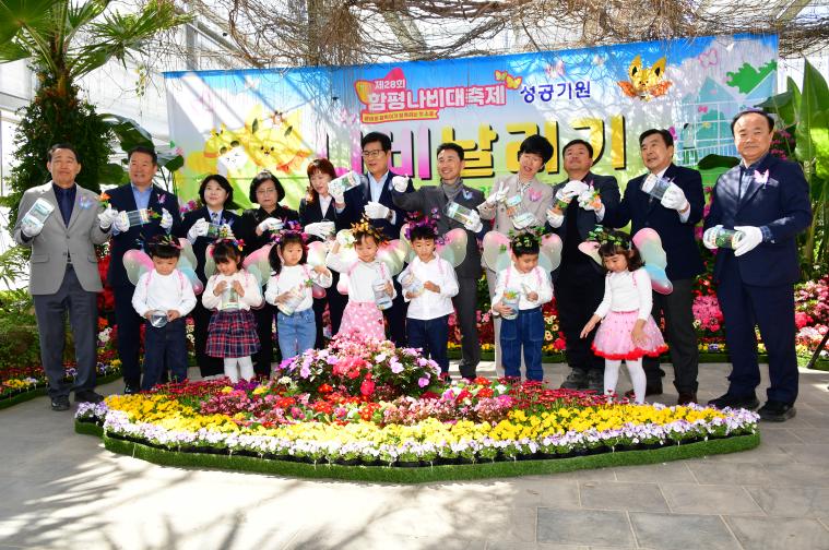 제28회 함평나비대축제 성공기원 나비날리기(2026.3.20.) 5