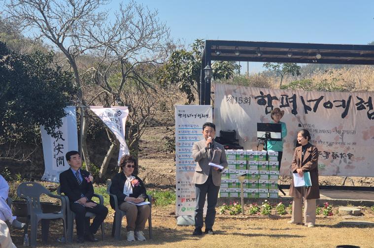 함평서예협회전(2026.3.21.)