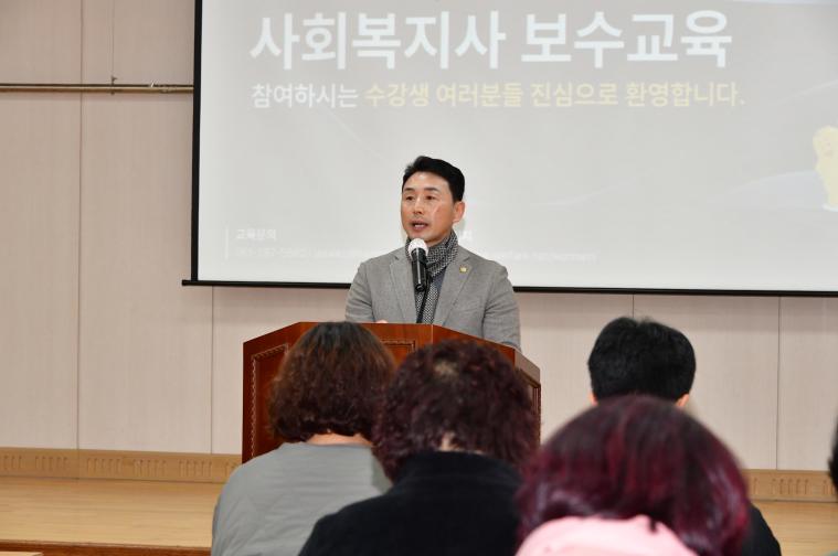 사회복지사 보수교육(2026.3.17.)