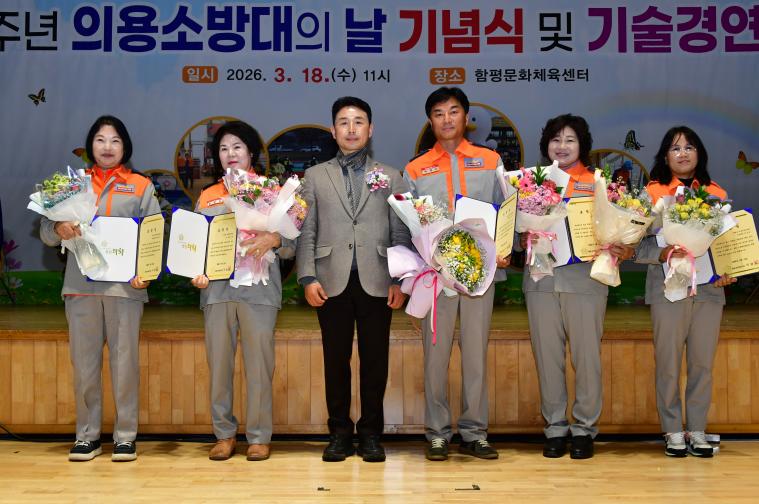 2026 제5주년 의용소방대의 날 및 기술경연대회(2026.3.18.) 4