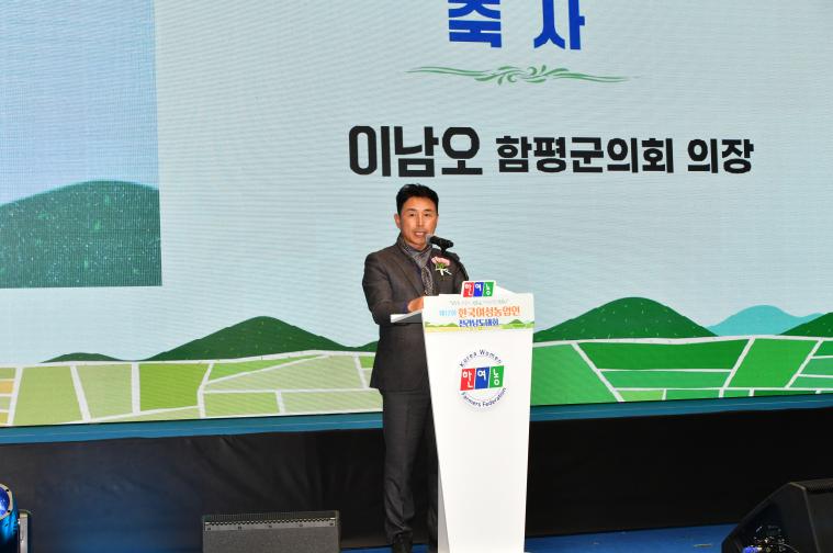 제12회 한국여성농업인 전라남도대회(2026.3.20.)