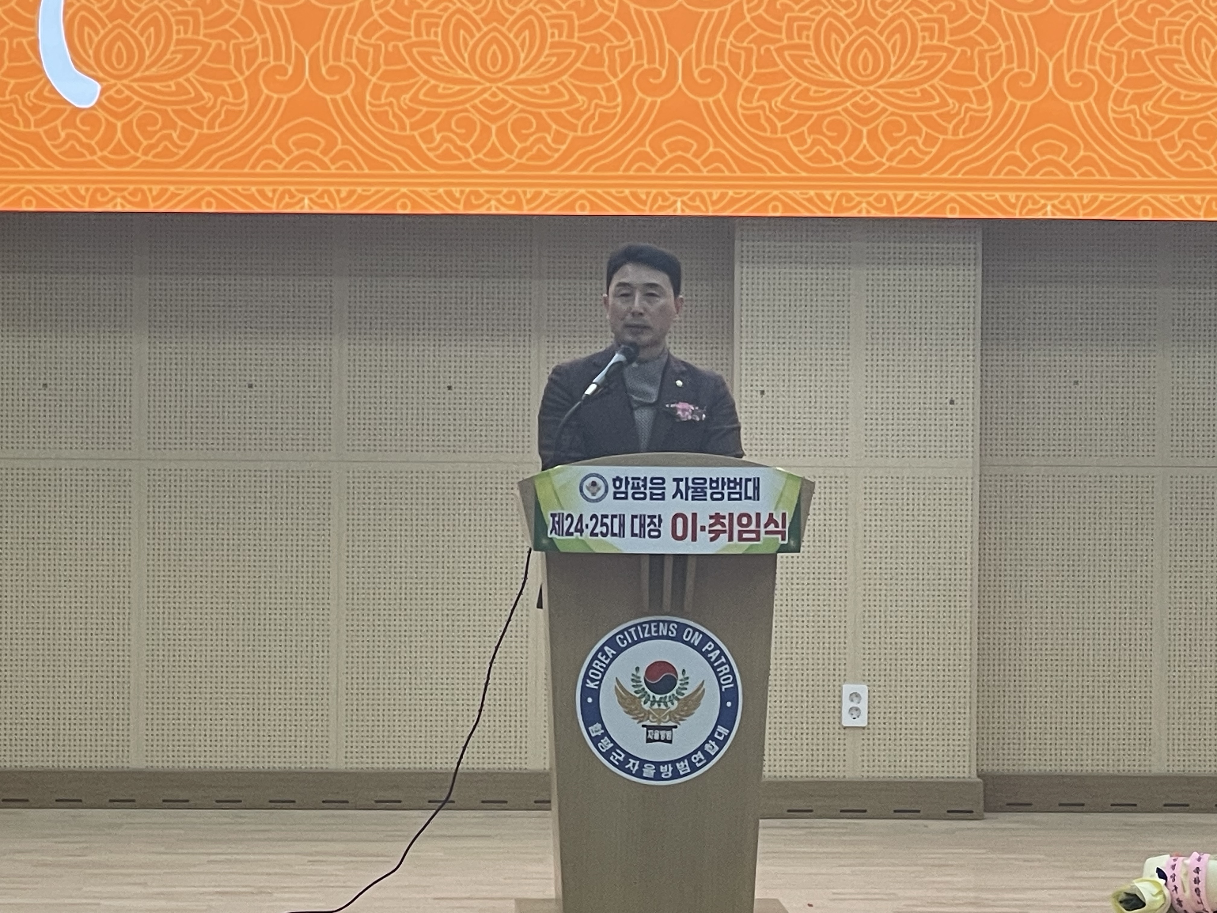 함평읍 자율방범대장 이취임식(2026.3.15.) 2