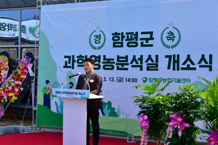 과학영농분석실 개소식(2026.3.13.) 2