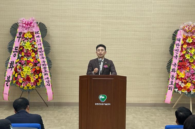 제22기 대한민국 국화동호회 개강식(2026.3.14.) 2