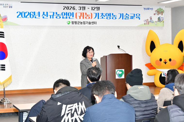 2026 신규농업인(귀촌)기초영농 기술교육 개강식(2026.3.11.) 3