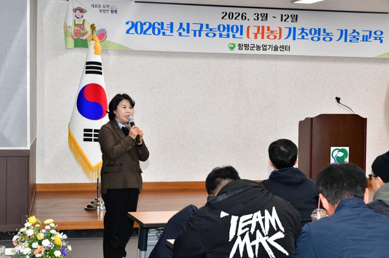 2026 신규농업인(귀촌)기초영농 기술교육 개강식(2026.3.11.) 4