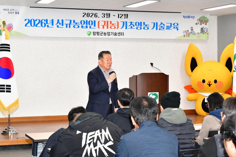 2026 신규농업인(귀촌)기초영농 기술교육 개강식(2026.3.11.) 5