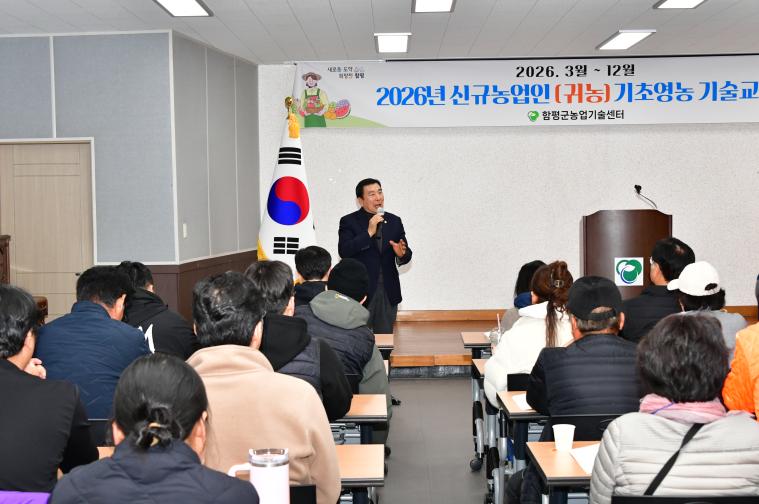 2026 신규농업인(귀촌)기초영농 기술교육 개강식(2026.3.11.) 2