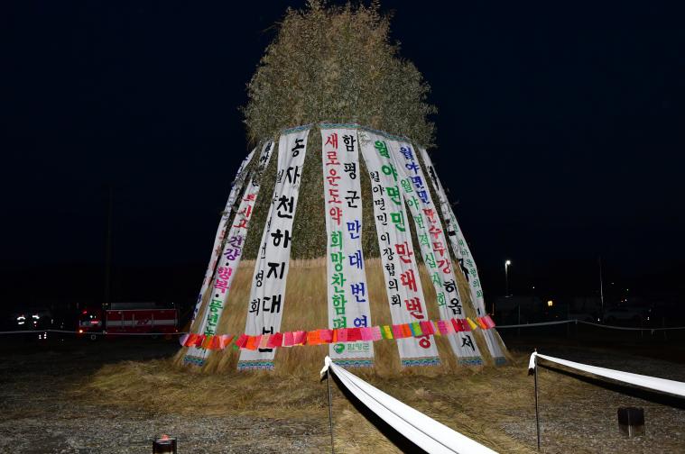 제19회 정월대보름맞이 세시풍속재현행사(2026.3.3.) 2