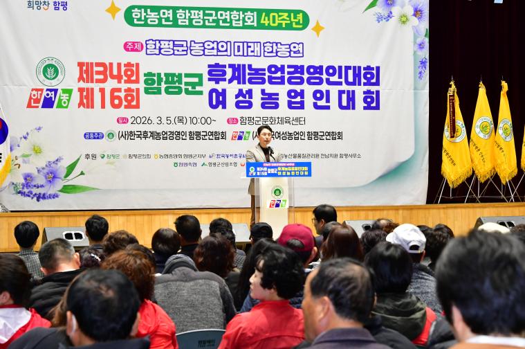 한농연 한여농 합동 군대회(2026.3.5.)