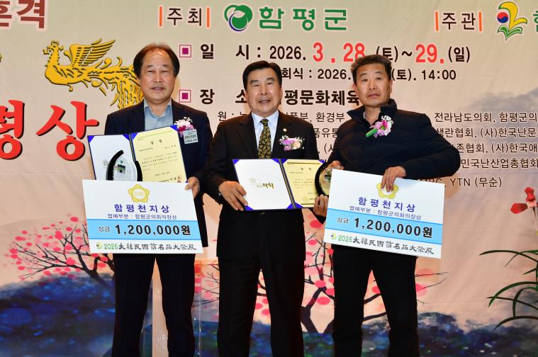 2026 대한민국 난명품대제전(2026.3.28.) 3