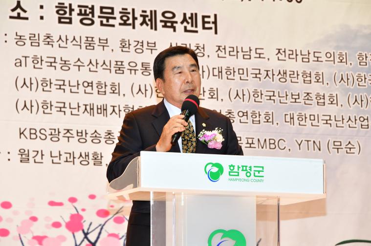 2026 대한민국 난명품대제전(2026.3.28.) 2