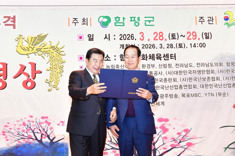 2026 대한민국 난명품대제전(2026.3.28.) 4