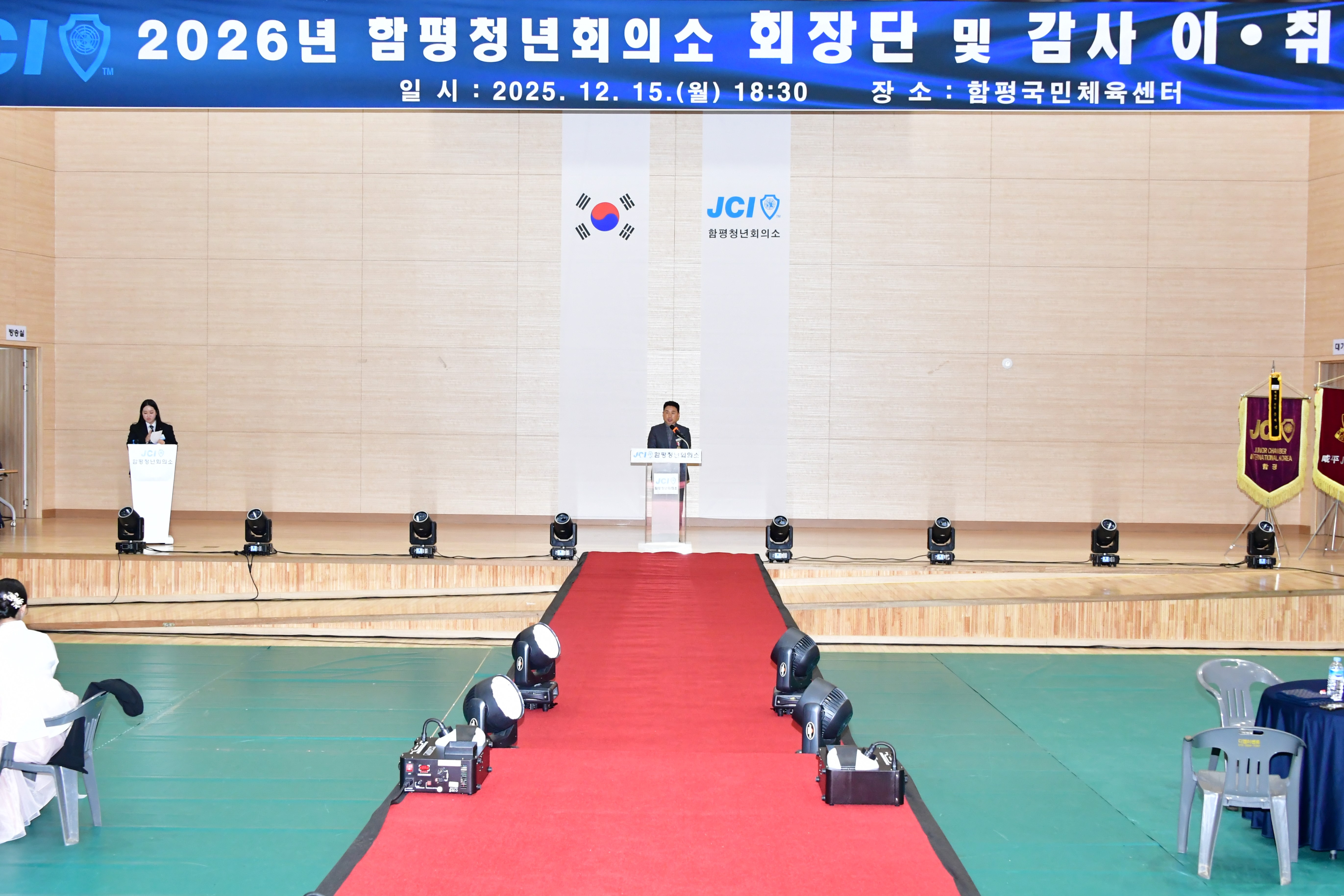 함평청년회의소 회장감사이취임식(2025.12.15.) 2