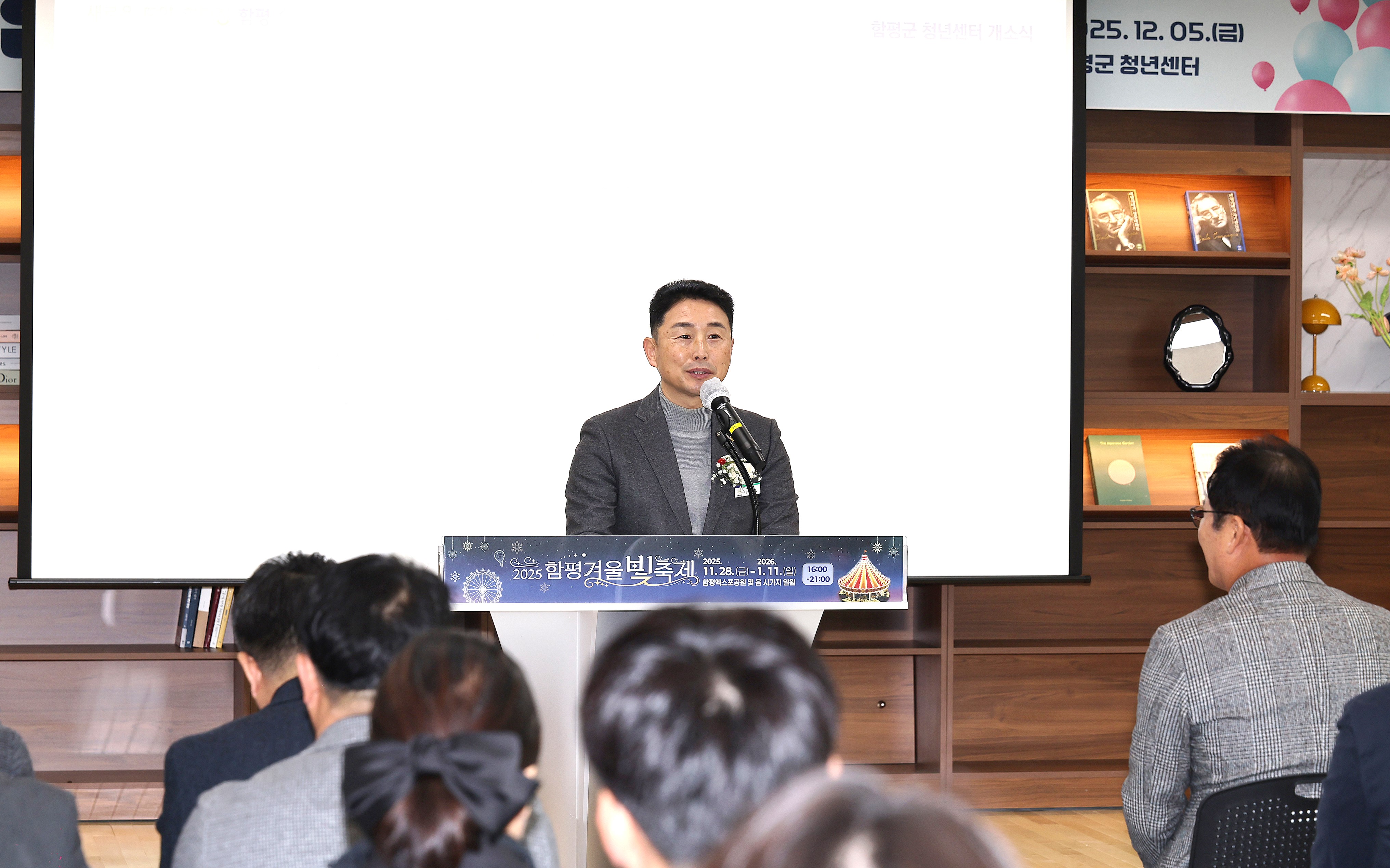 2025 함평군 청년센터 개소식(2025.12.5.) 2