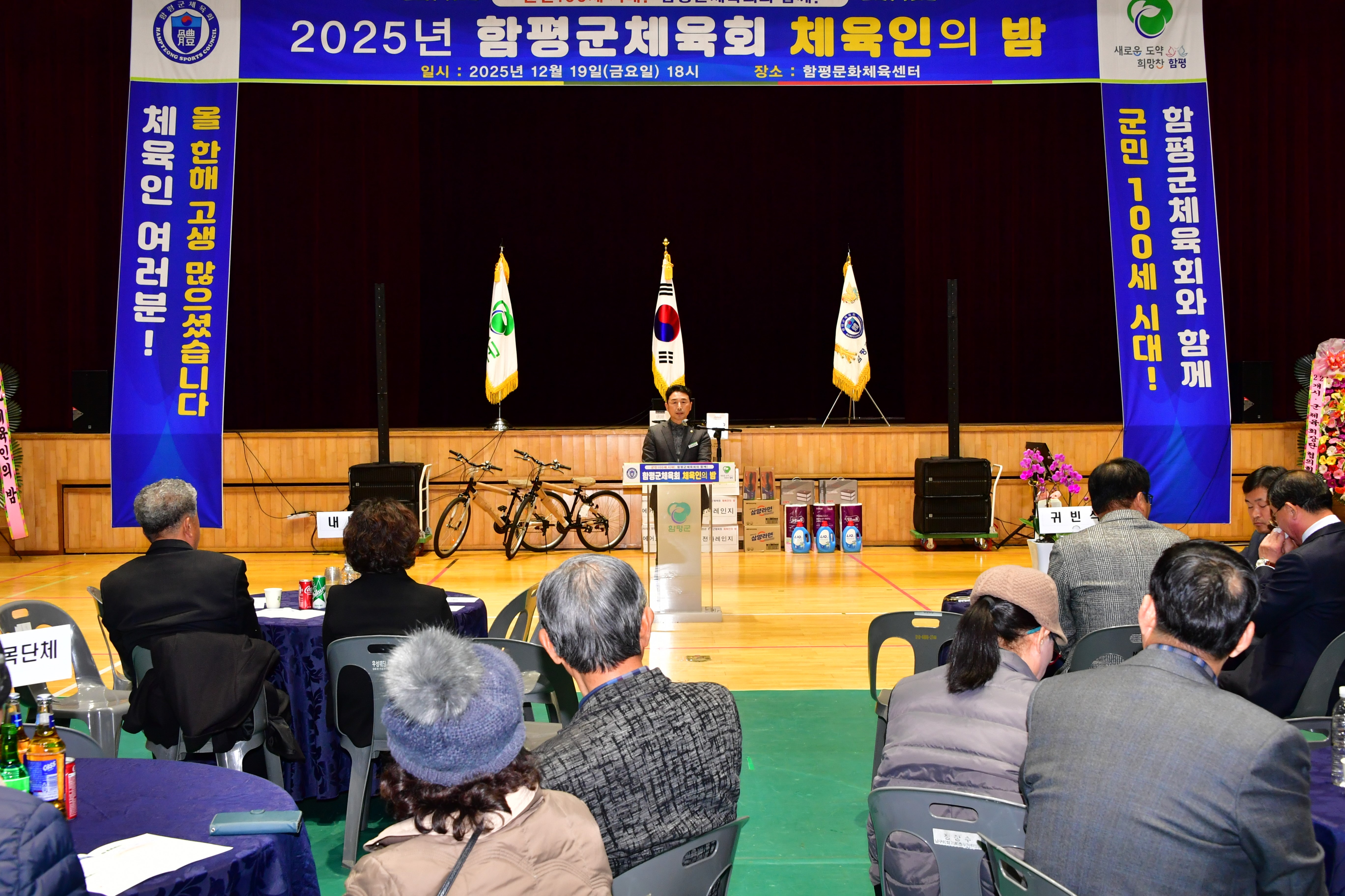 함평군체육회 체육인의 밤(2025.12.19.) 3