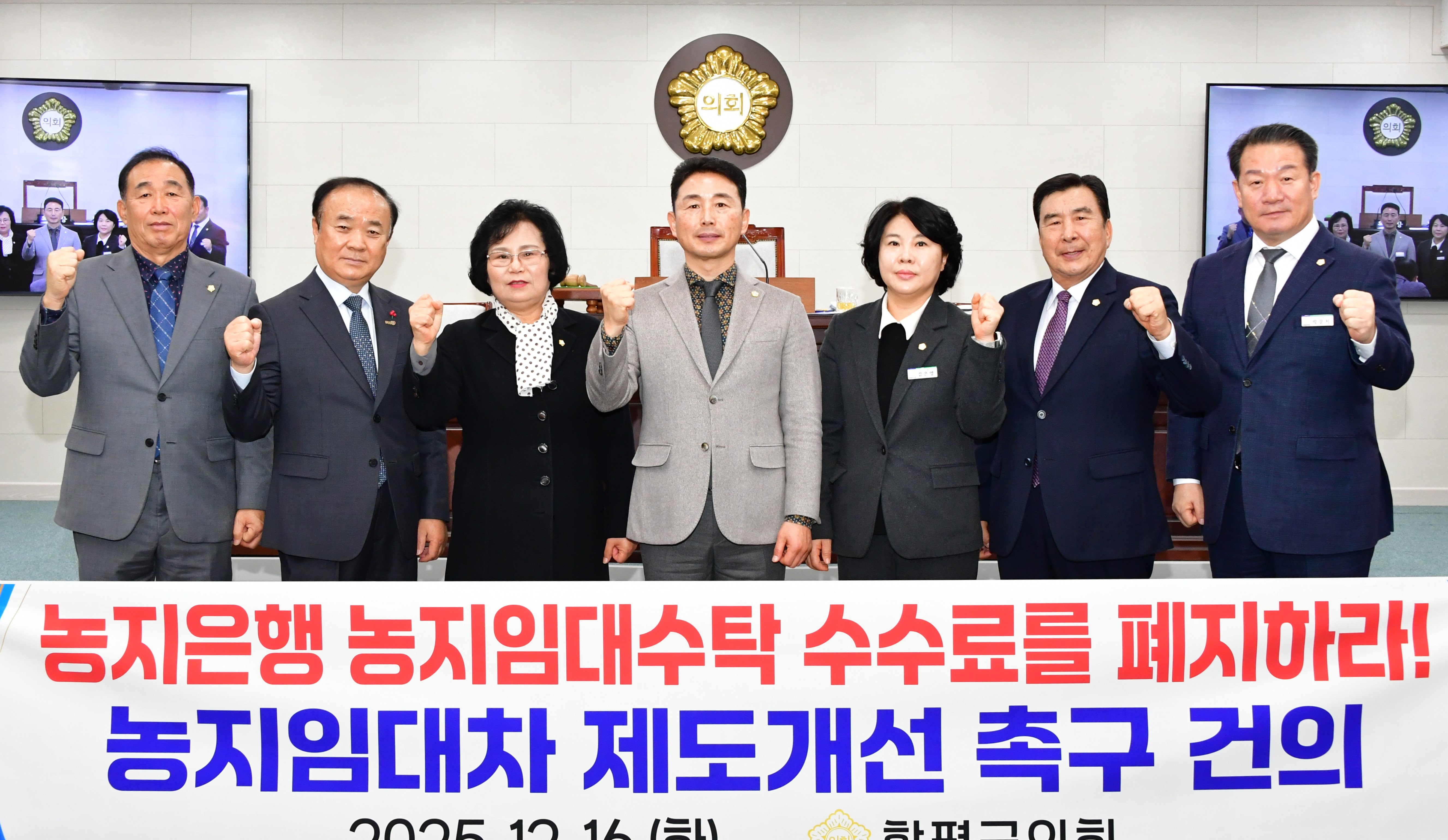 제307회 제2차 정례회 제3차 본회의(2025.12.16.) 1