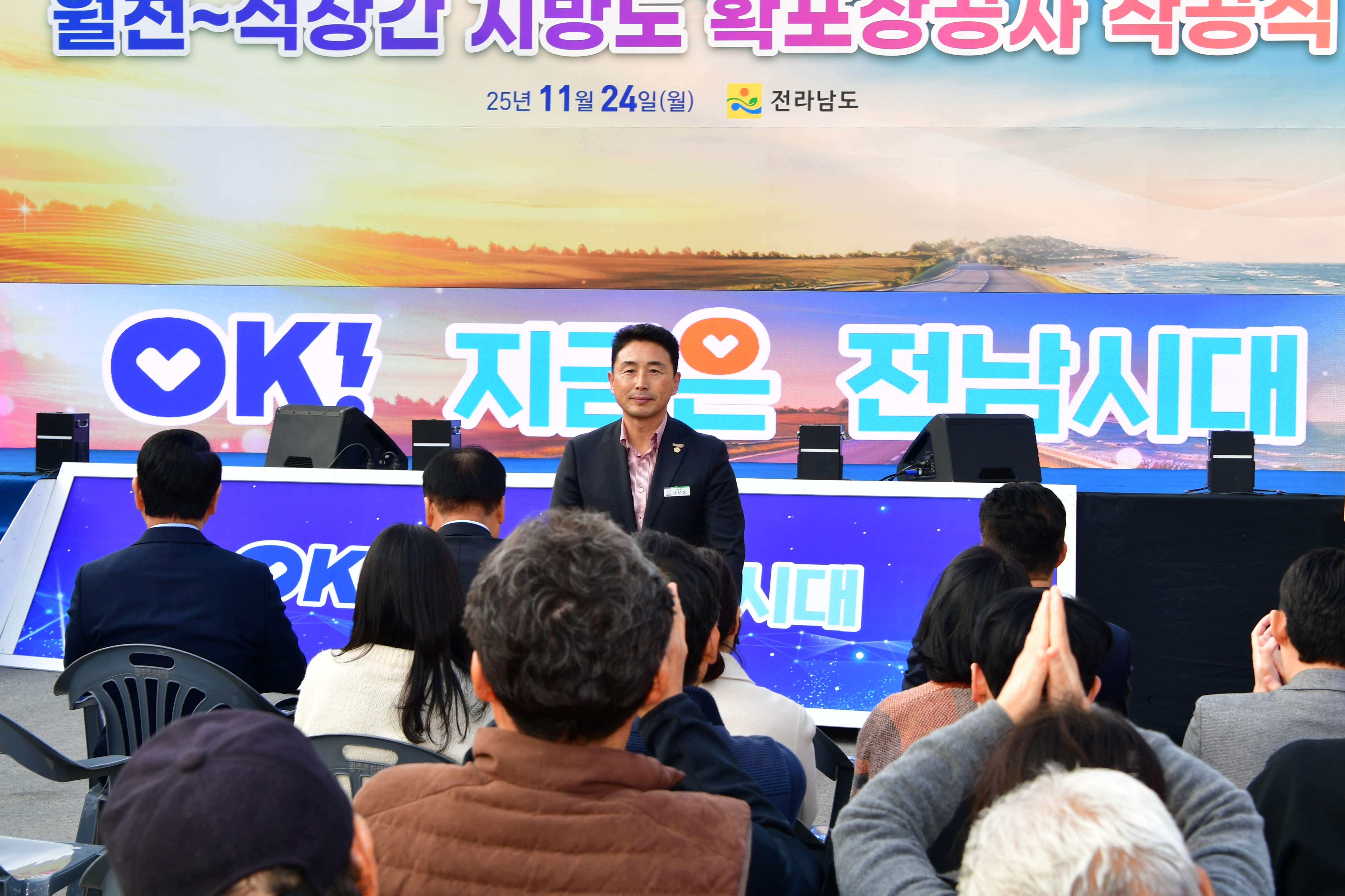 월천~석창간 지방도811 확포장공사 착공식(2025.11.24.) 2