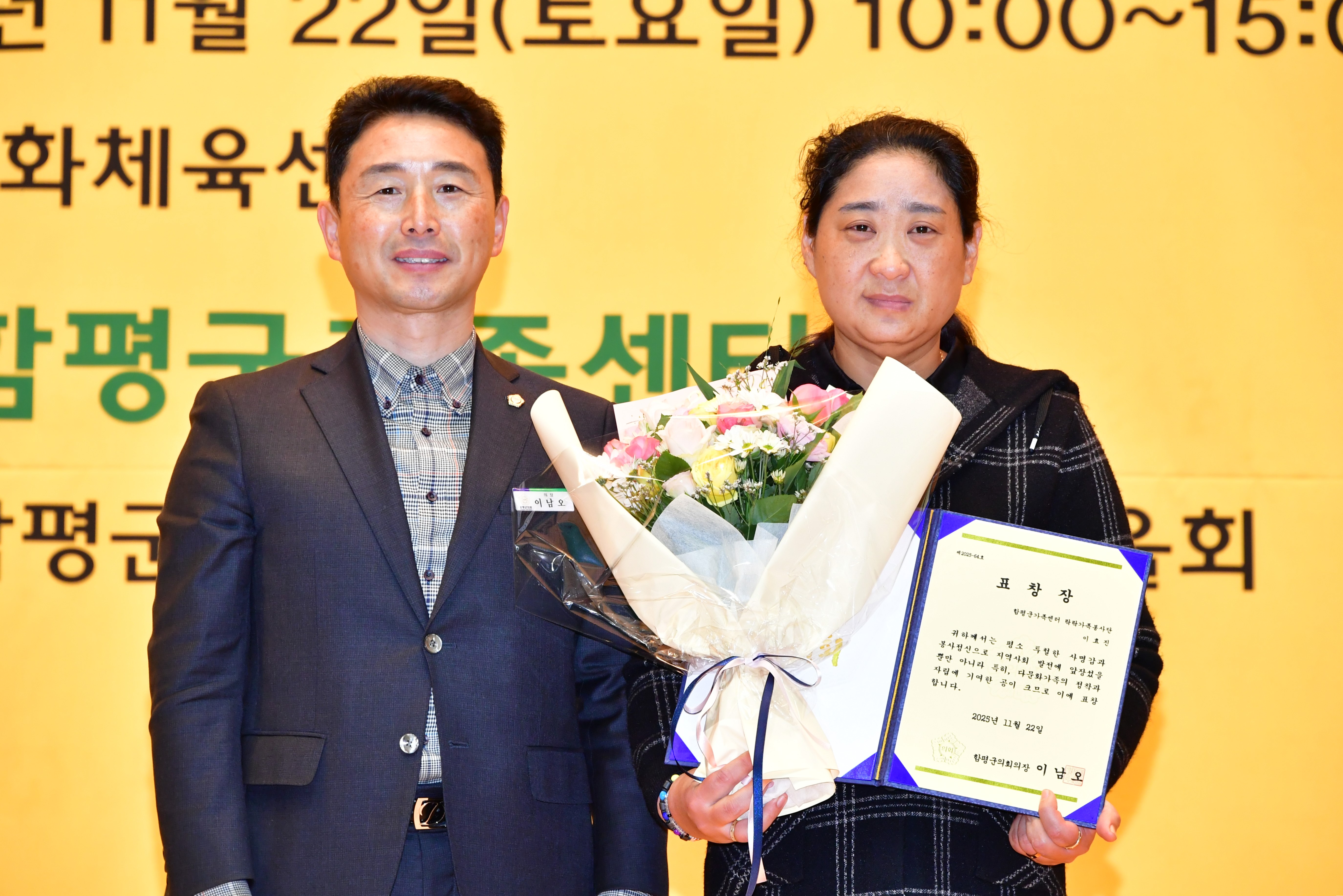 2025 함평군 다문화가족 한마음축제(2025.11.22.) 7