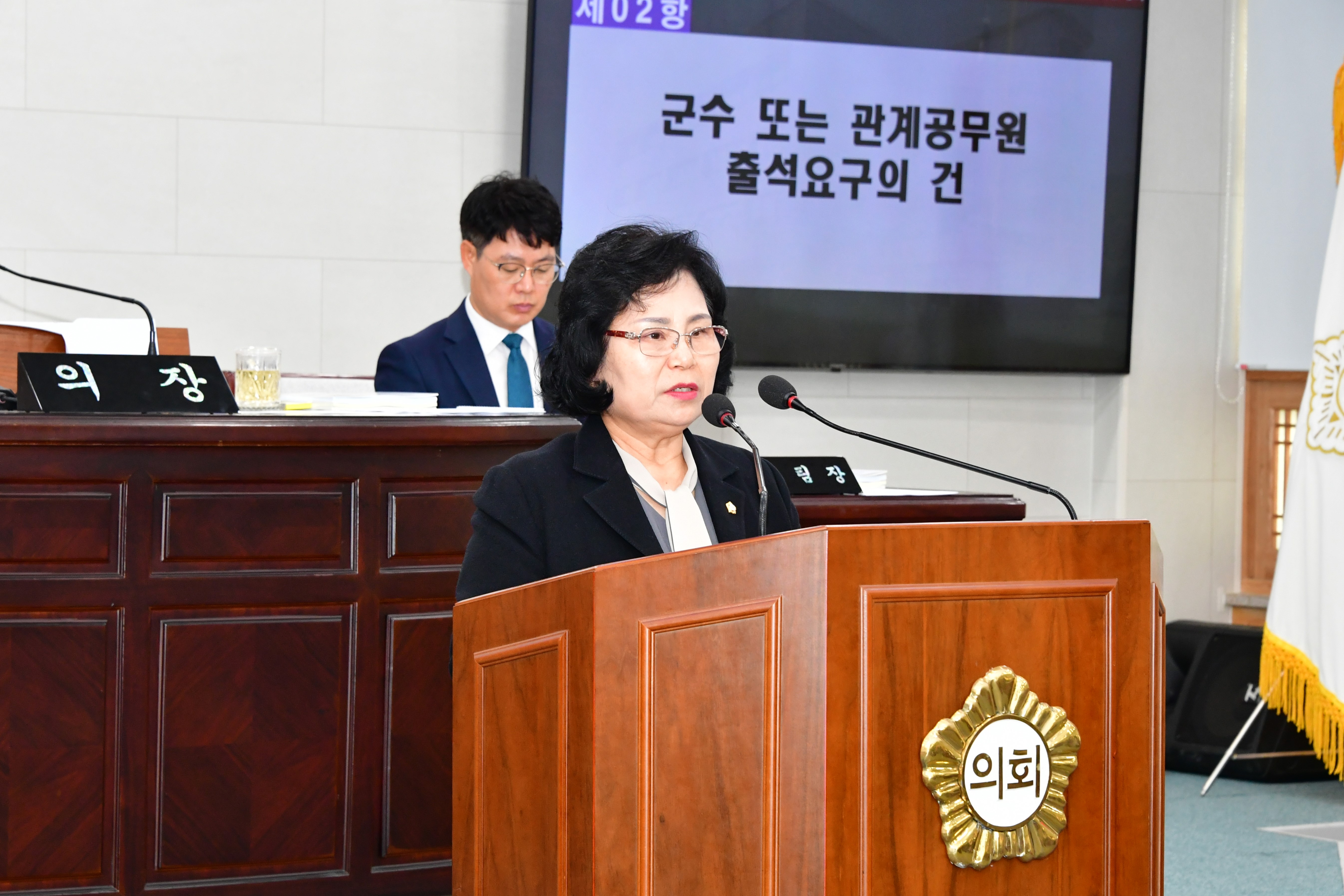 제307회 함평군의회 제2차 정례회 제1차 본회의(2025.11.21.) 2