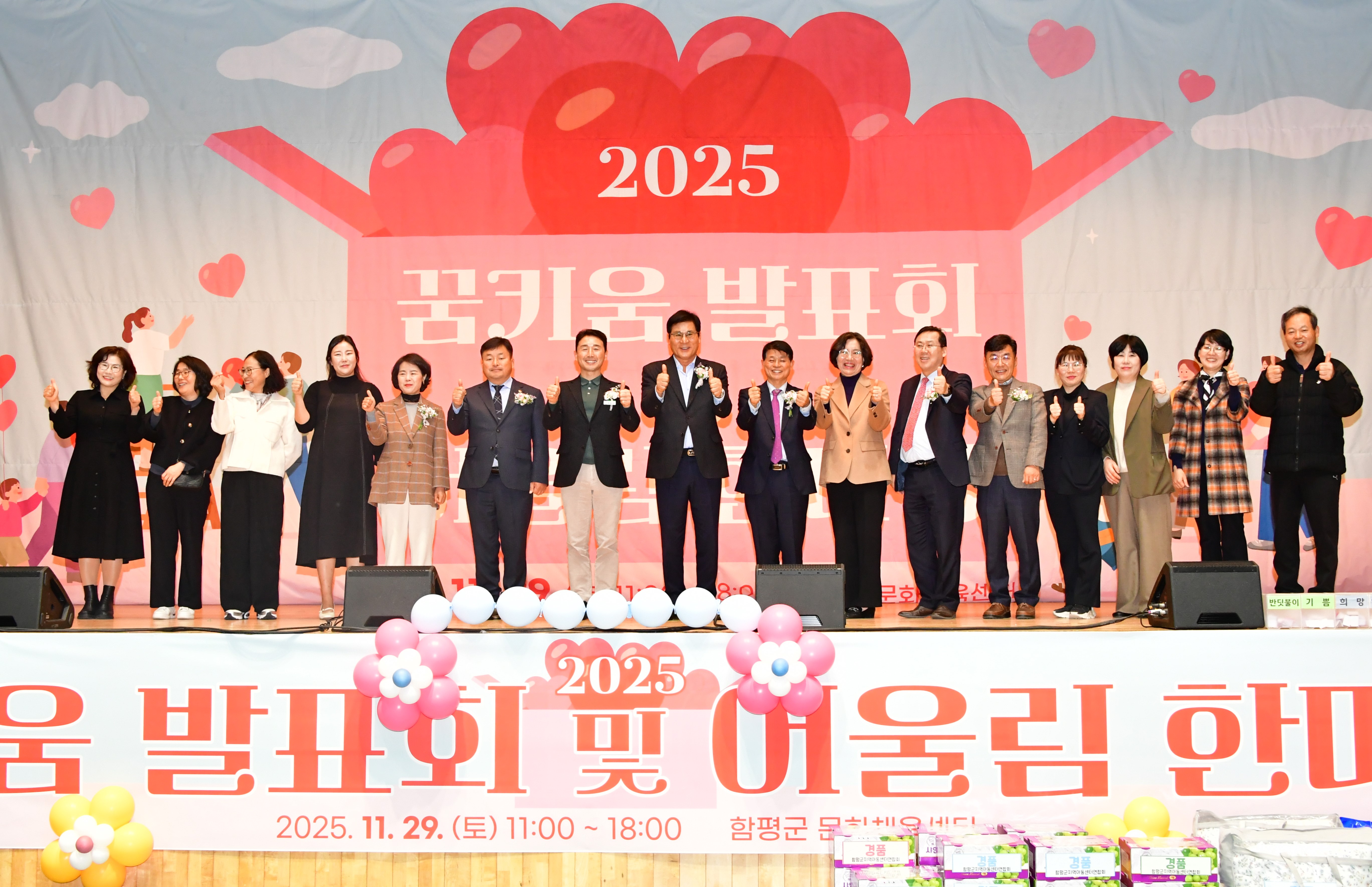 2025 꿈키움 발표회 어울림한마당(2025.11.29.) 4
