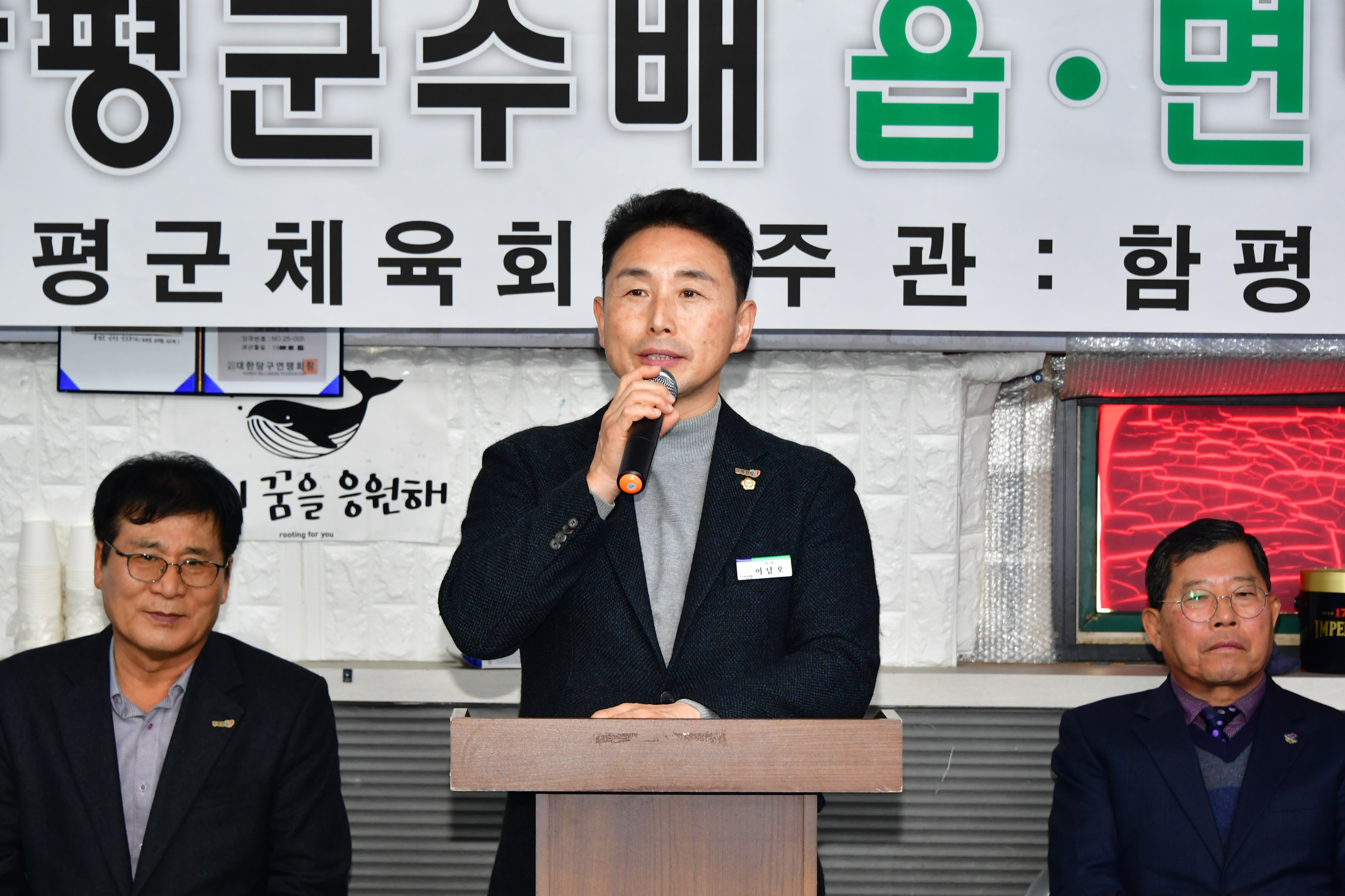 제7회 함평군수 읍면당구대회(2025.12.6.) 2