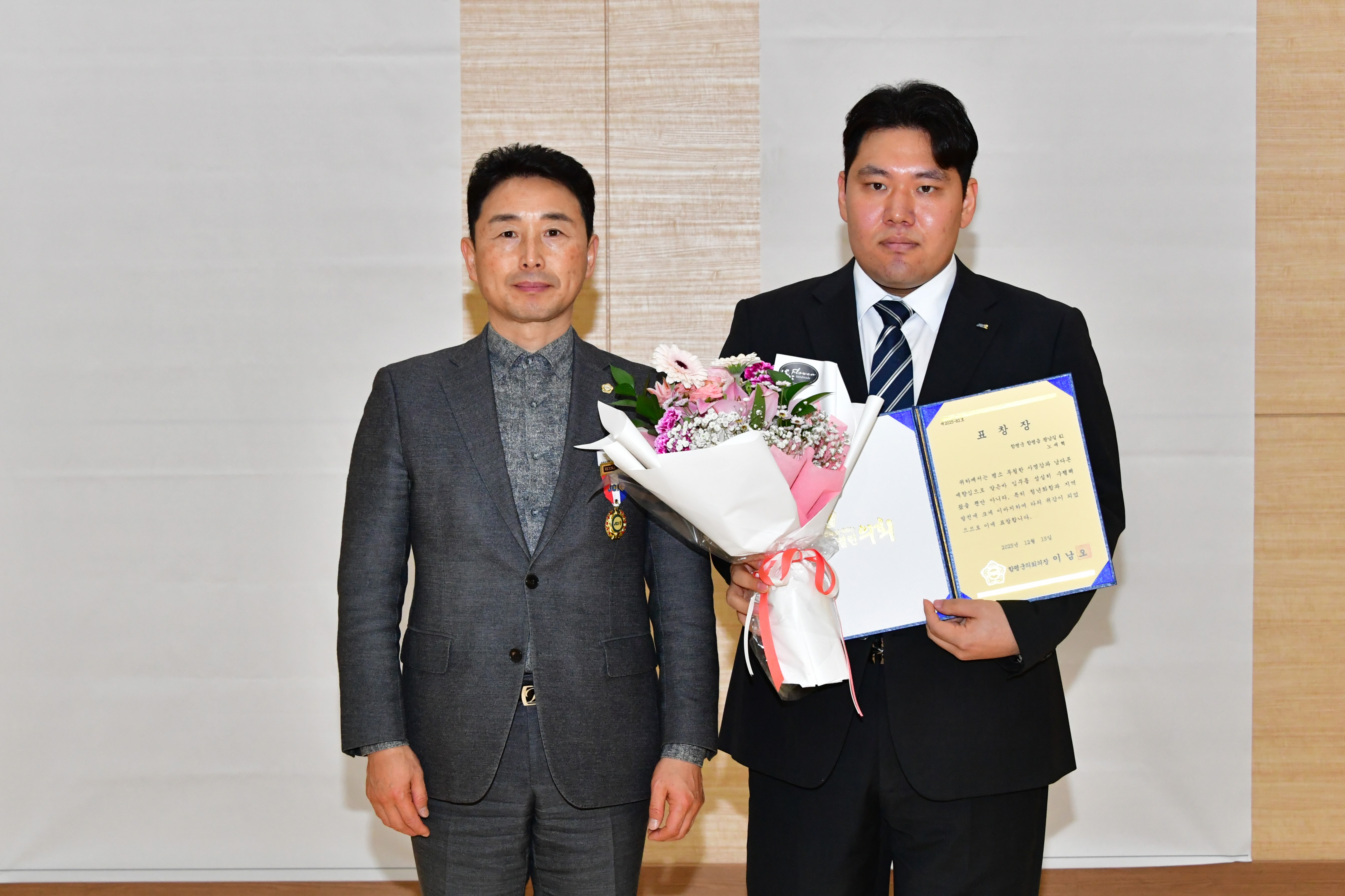 함평청년회의소 회장감사이취임식(2025.12.15.) 3