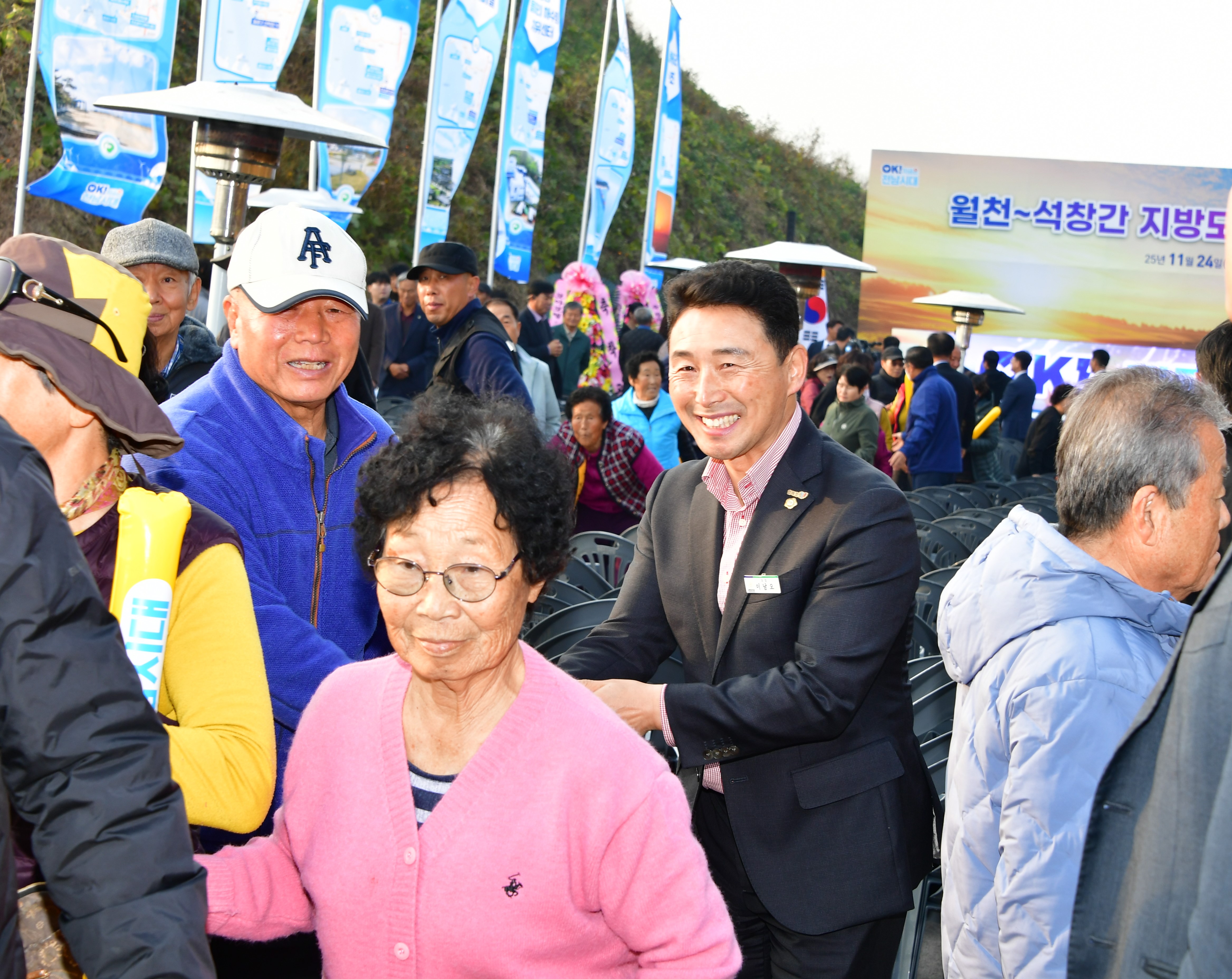 월천~석창간 지방도811 확포장공사 착공식(2025.11.24.) 5