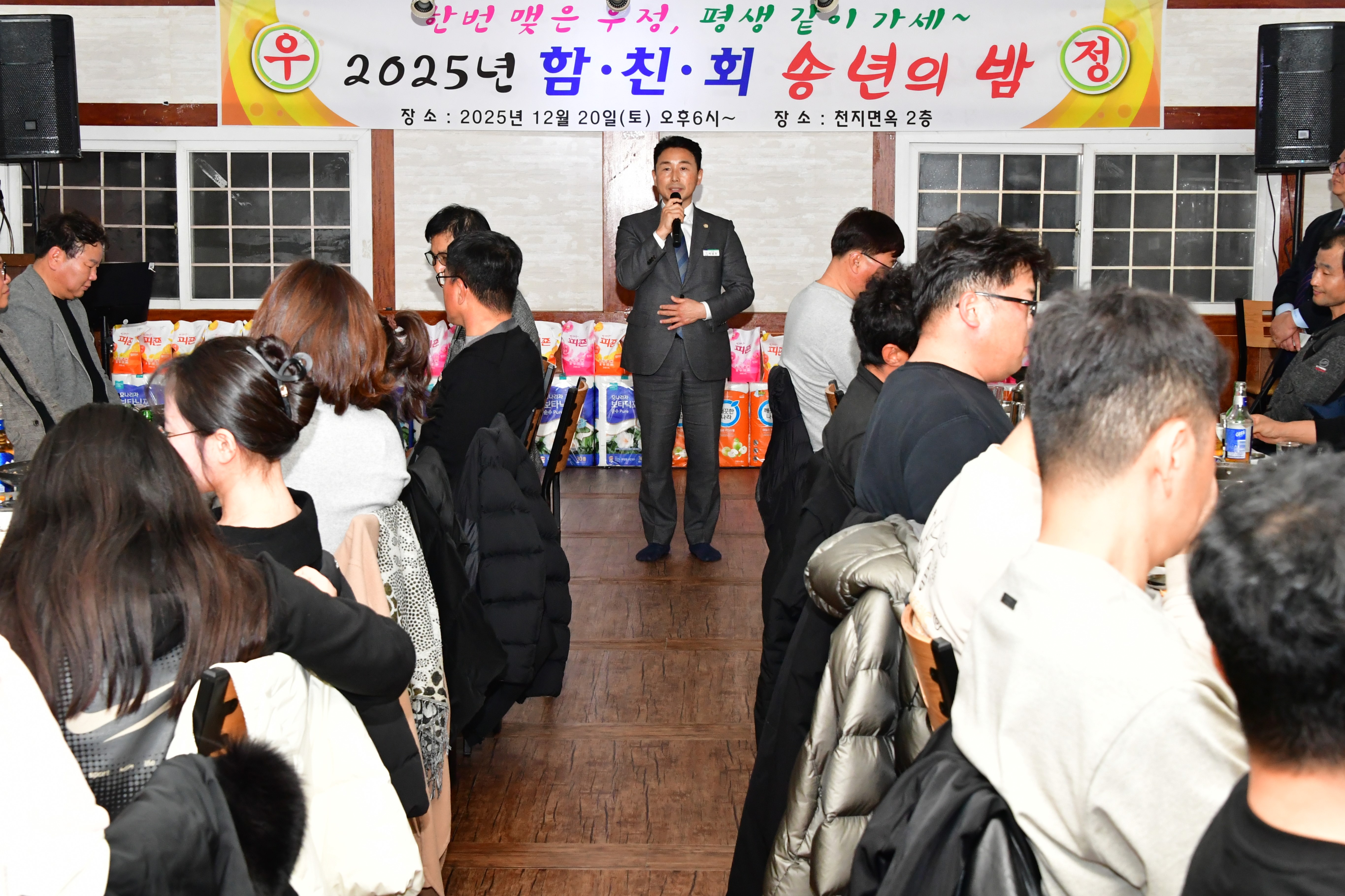 2025 함친회 송년의 밤(2025.12.20.) 4