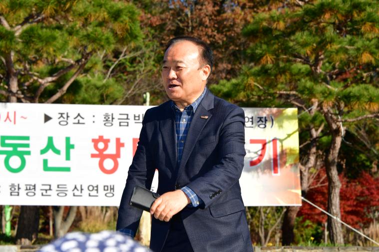 함평군민 나비동산 황토길 걷기 행사(2025.11.22.) 8