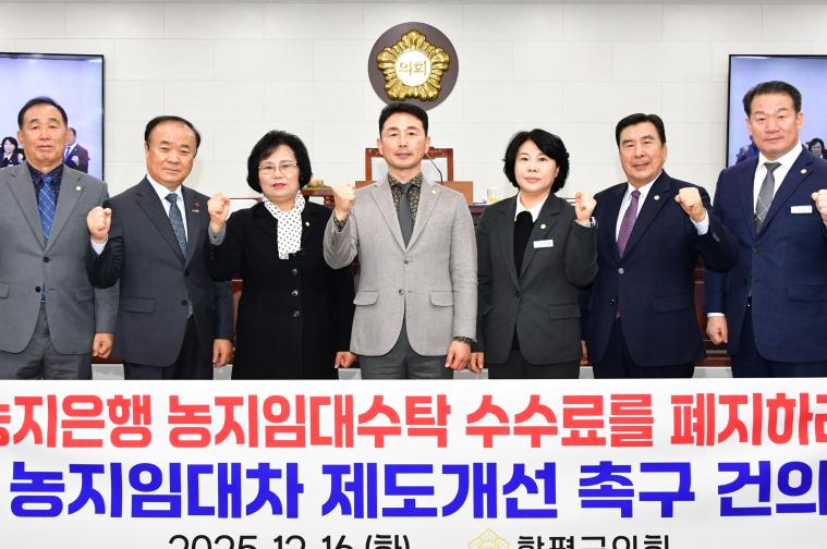 제307회 제2차 정례회 제3차 본회의(2025.12.16.)