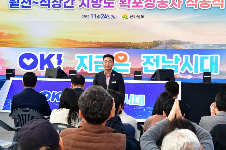 월천~석창간 지방도811 확포장공사 착공식(2025.11.24.) 2