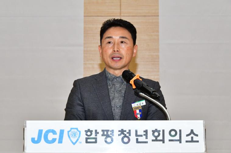 함평청년회의소 회장감사이취임식(2025.12.15.)