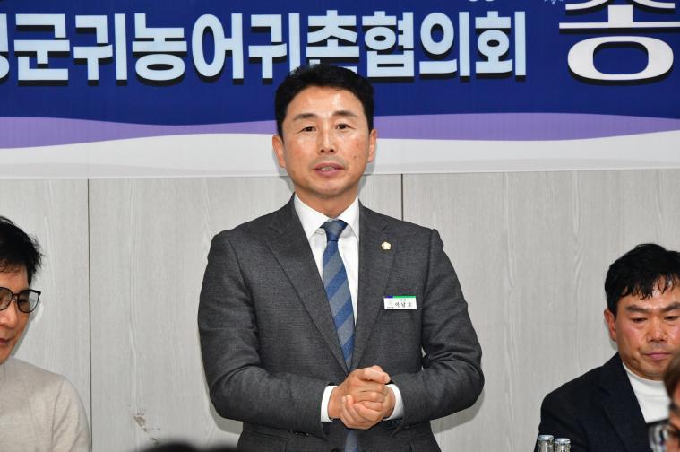 2025 함평군 귀농어귀촌협의회 송년회(2025.12.20.)