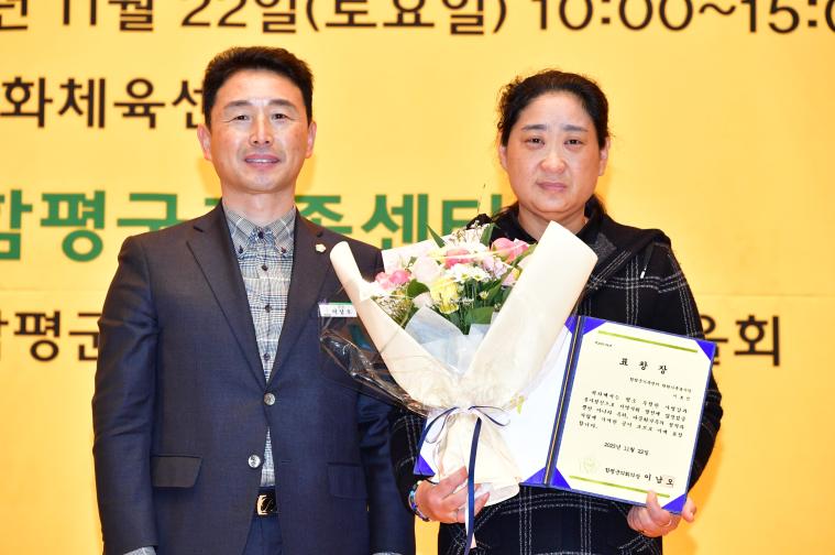 2025 함평군 다문화가족 한마음축제(2025.11.22.) 7